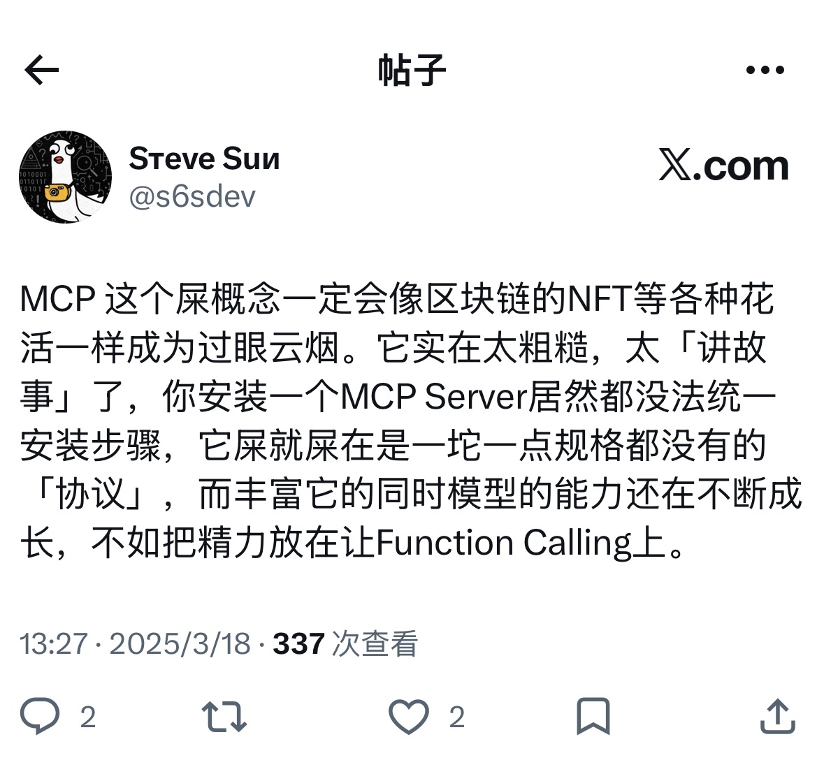 AI Agent 工具对比：MCP 为什么只是个过渡产物